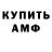 Amphetamine VHQ UMEDJON SATTOROV