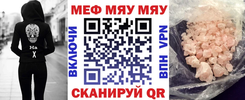 Мефедрон кристаллы Междуреченск