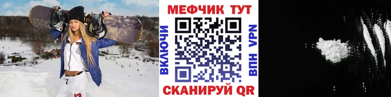 Купить где  Междуреченск  Мефедрон кристаллы 