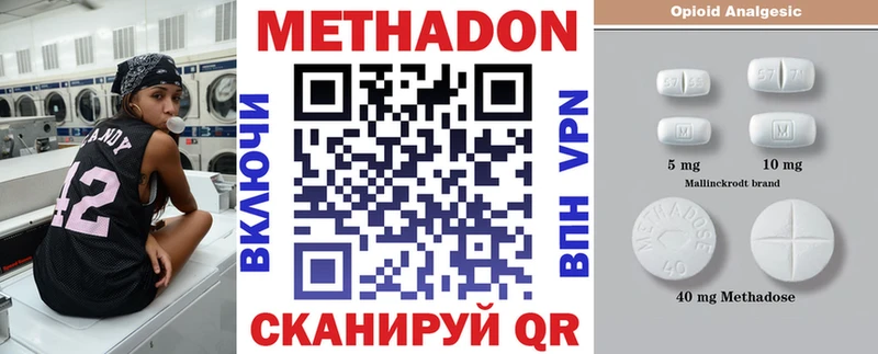 МЕТАДОН VHQ  Купить закладки  Междуреченск 