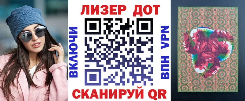 Купить закладки  Междуреченск  Наркотические марки 1,8мг 