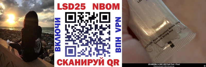 Марки 25I-NBOMe 1500мкг Междуреченск